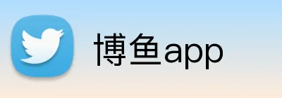 博鱼app Logo